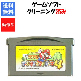 【レビューキャンペーン実施中】スーパーマリオアドバンス4 ソフトのみ ゲームボーイアドバンス【中古】