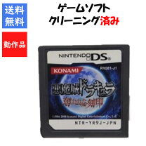 楽天市場】任天堂ds 悪魔城ドラキュラ 奪われた刻印の通販 