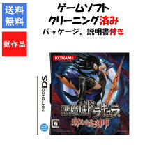 楽天市場】悪魔城ドラキュラ奪われた刻印の通販