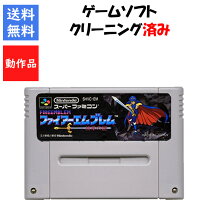 楽天市場】ファイアーエムブレム紋章の謎 スーパーファミコンの通販