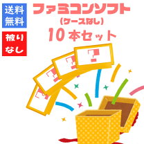 楽天市場】ファミコンソフト セットの通販