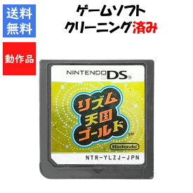 【レビューキャンペーン実施中】リズム天国 ゴールド　ソフトのみ　DS 【中古】