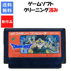 【レビューキャンペーン実施中】ドラゴンクエスト3 ソフトのみ ファミリーコンピュータ ドラクエ DQ【中古】