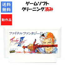 楽天市場】ファイナルファンタジーII ファミコン（ファミコン｜テレビ 