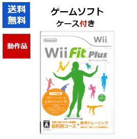 中古 【レビューキャンペーン実施中!】Wii Fit Plus ソフト単品 外箱・説明書付き 【中古】