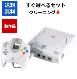 【レビューキャンペーン実施中!】ドリームキャスト 本体 すぐに遊べるセット SEGA ドリキャス DC【中古】【ソフトプレゼントの詳細は商品説明の画像をクリック！】