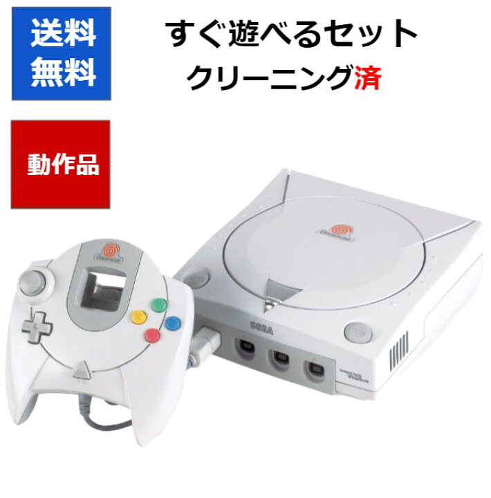 楽天市場】【レビューキャンペーン実施中!】ドリームキャスト 本体 