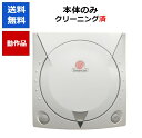 【レビューキャンペーン実施中!】ドリームキャスト 本体 本体のみ SEGA ドリキャス DC【中古】【ソフトプレゼントの詳…