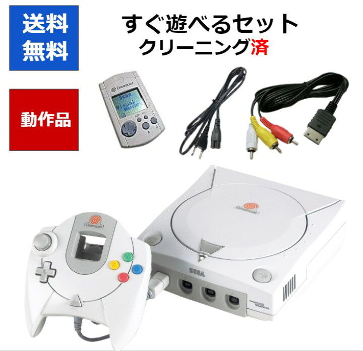 楽天市場】【レビューキャンペーン実施中!】ドリームキャスト 本体  