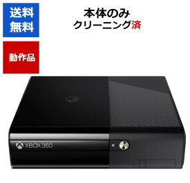 【レビューキャンペーン実施中!】XBOX360 E 本体 250GB 本体のみ Microsoft マイクロソフト エックスボックス 箱〇【中古】【ソフトプレゼントの詳細は商品説明の画像をクリック！】