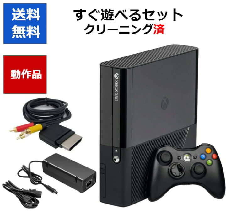 楽天市場】【レビューキャンペーン実施中!】XBOX360 E 250GB 本体 すぐ 
