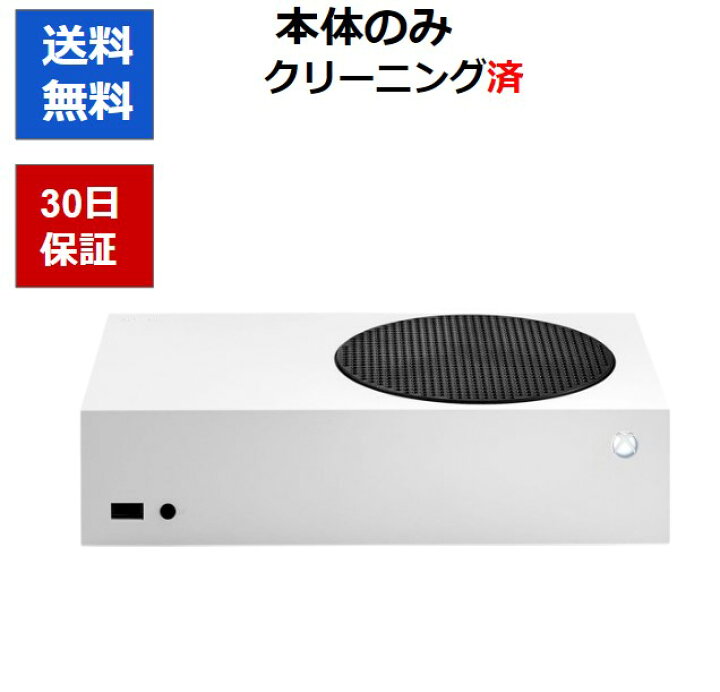 楽天市場】【レビューキャンペーン実施中!】XBOX Series S 本体のみ 