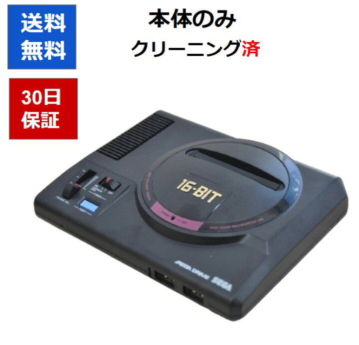 楽天市場】【レビューキャンペーン実施中!】メガドライブミニ 本体のみ  