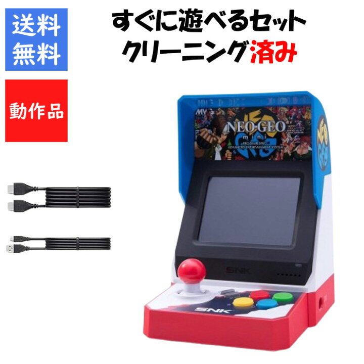 楽天市場】【ソフトプレゼント企画！】NEOGEO mini すぐに遊べるセット 