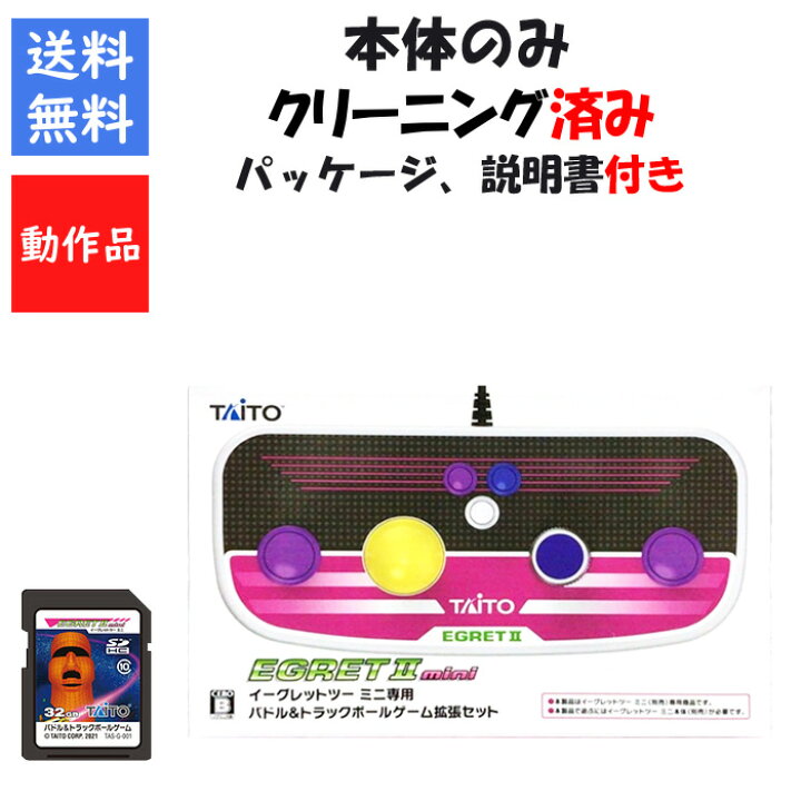 楽天市場】【ソフトプレゼント企画！】イーグレットツー ミニ 専用 
