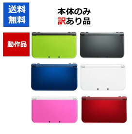 【ソフトプレゼント企画！】new 3DS LL ニンテンドーDS 訳アリ 本体のみ カラーランダム6色 任天堂 アウトレット品 New3DSLL【中古】【ソフトプレゼントの詳細は商品説明の画像をクリック！】