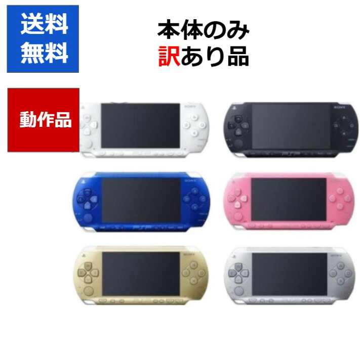 PSP1000本体その他ソフト8本まとめ売り【一部特典のみ】 ともす