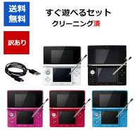 【ソフトプレゼント企画！】3DS 本体 すぐ遊べるセット 訳アリ 全5色 カラーランダム ニンテンドーDS 任…