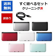 【ソフトプレゼント企画！】3DS LL 本体 すぐ遊べるセット 訳アリ カラーランダム 3DSLL ニンテンドーDS …