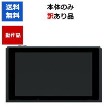 楽天市場】ニンテンドースイッチ 本体のみの通販