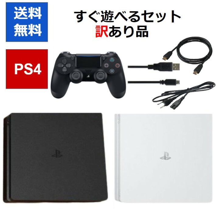 楽天市場】【PS4ソフト必ずもらえる！キャンペーン実施中!】PS4 すぐ 