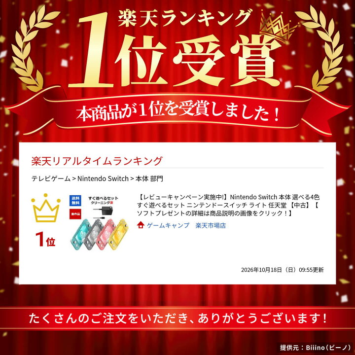 楽天市場】【レビューキャンペーン実施中!】Nintendo Switch 本体 