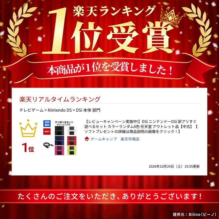 楽天市場】【ソフトプレゼント企画！】DSi ニンテンドーDSi 訳アリすぐ 