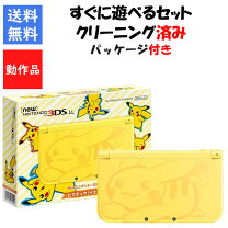 楽天市場】newニンテンドー3ds ll 本体 ピカチュウ イエローの通販