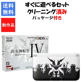 【レビューキャンペーン実施中!】ニンテンドー3DSLL 箱付き すぐ遊べる 真・女神転生IV 限定モデル 任天堂 【中古】