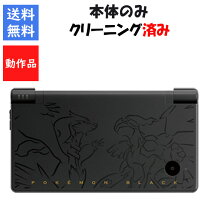 楽天市場】ニンテンドーdsi レシラム・ゼクロムエディションの通販