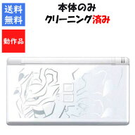 【レビューキャンペーン実施中!】ニンテンドーDS Lite 本体のみ ギラティナエディション 任天堂 【中古】