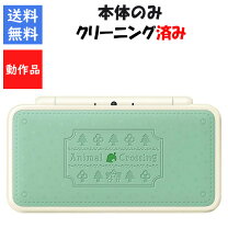 楽天市場】newニンテンドー2ds ll とびだせ どうぶつの森 amiibo＋ 