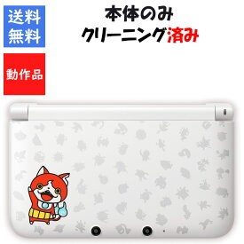 【レビューキャンペーン実施中】ニンテンドー3DSLL 妖怪ウォッチ ジバニャン 本体のみ 任天堂【中古】
