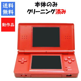 【レビューキャンペーン実施中】ニンテンドーDS Lite 年賀オリジナルエディション 本体のみ 任天堂【中古】