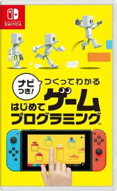 【レビューキャンペーン実施中】ナビつき! つくってわかる はじめてゲームプログラミング Nintendo Switch ゲームソフト 任天堂 ニンテンドー 【中古】