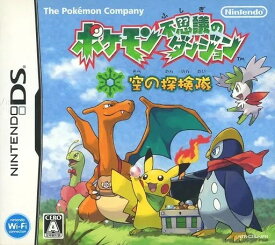ポケモン不思議のダンジョン 空の探検隊 Nintendo DS ゲームソフト 任天堂 ニンテンドー 【中古】