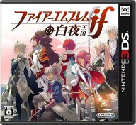 ファイアーエムブレムif 白夜王国 Nintendo 3DS ゲームソフト 任天堂 ニンテンドー 【中古】