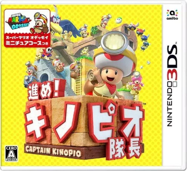 進め!キノピオ隊長 Nintendo 3DS ゲームソフト 任天堂 ニンテンドー 【中古】