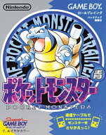 【シルバーウィーク期間中ポイント2倍キャンペーン！】ポケットモンスター 青 ゲームボーイ ゲームソフト…