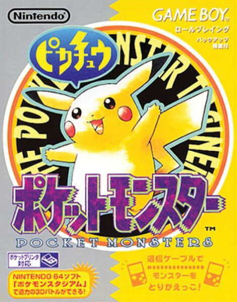 ポケットモンスター ピカチュウ ゲームボーイ ゲームソフト 任天堂【中古】