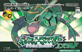 【レビューキャンペーン実施中】ポケットモンスター エメラルド ゲームボーイアドバンス ゲームソフト 任天堂【中古】
