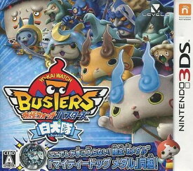 妖怪ウォッチバスターズ 白犬隊 Nintendo 3DS ゲームソフト 任天堂 ニンテンドー 【中古】