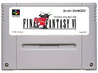 【セーブ可能！】ファイナルファンタジーVI 電池交換済 ソフトのみ スーパーファミコンゲームソフト 任天…