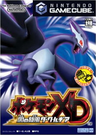ポケモンXD 闇の旋風ダーク・ルギア ゲームキューブ ゲームソフト 任天堂 【中古】