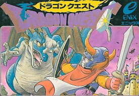 ドラゴンクエスト ファミコン ゲームソフト 任天堂 【中古】