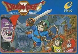 ドラゴンクエストII