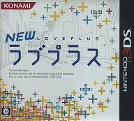NEW ラブプラス [通常版] Nintendo 3DS ゲームソフト 任天堂 ニンテンドー 【中古】