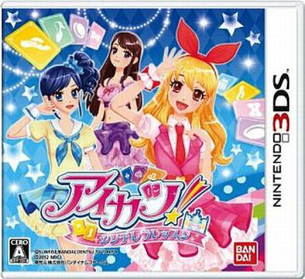 【9/10限定エントリーでポイント10倍対象店】アイカツ!シンデレラレッスン Nintendo 3DS ゲームソフト 任天堂 ニンテンドー 【中古】