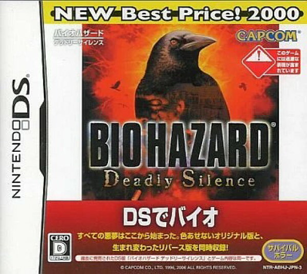 BIOHAZARD Deadly Silence [New Best Price! 2000] Nintendo DS ゲームソフト 任天堂 【中古】