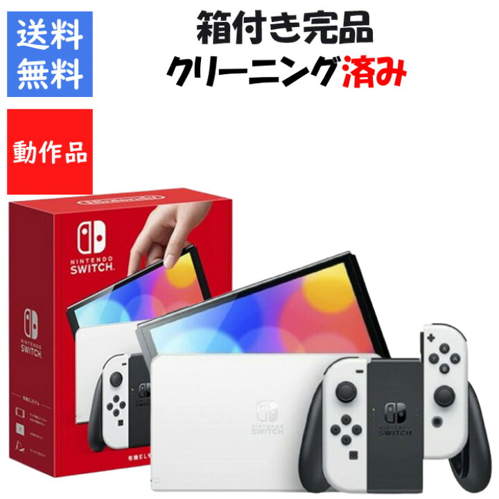 楽天市場】【レビューキャンペーン実施中!】Nintendo Switch 箱付き 